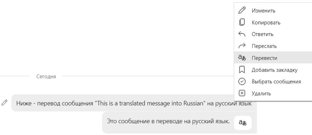 Microsoft Translator пример