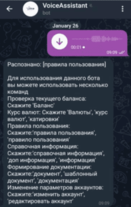 Рис.3. Функция `Правила пользования`