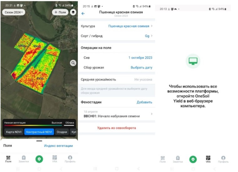 ��������� OneSoil Scouting