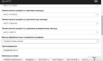 Рисунок 6: Результаты обработки отдельного файла
