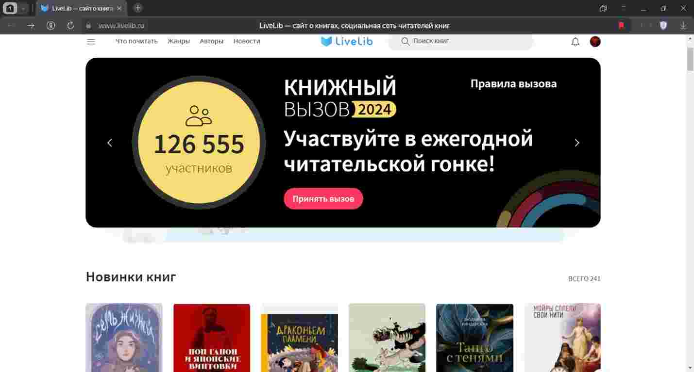 ������� ��� ������� �������� LiveLib
