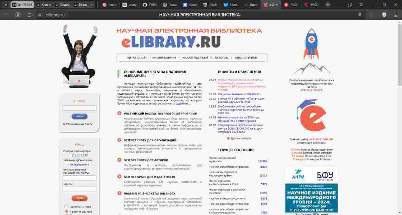������� ��� ������� �������� eLIBRARY.RU